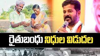 CM Revanth Reddy Issues Orders to Release Rythu Bandhu Funds  T News