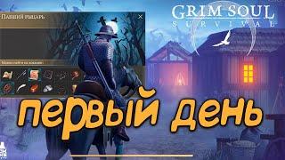 ПЕРВЫЙ ДЕНЬ В ГРИМ СОУЛ ГРИМ СОУЛ ПРОХОЖДЕНИЕ - Grim Soul Dark Fantasy Survival