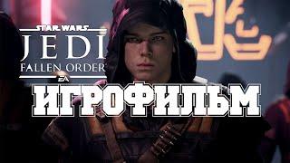 ИГРОФИЛЬМ Star Wars Jedi Fallen Order все катсцены на русском прохождение без комментариев