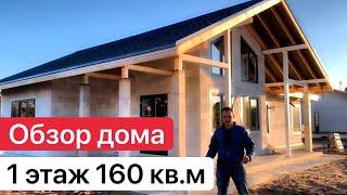 Одноэтажный дом из ГАЗОБЕТОНА 160 кв.м со вторым светом и двумя верандами