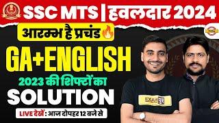 SSC MTS PREVIOUS YEAR PAPER  SSC MTS PREVIOUS YEAR QUESTIONS  SSC MTS GK GS PREVIOUS YEAR PAPER
