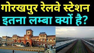 Why Gorakhpur Railway Station So Long?