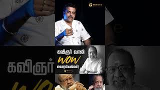 வாலி பாடல்களில் ஒளிந்திருக்கும் Current Affairs  #vaali #mgr #sivaji #illayaraja #oldsongs #ptprime