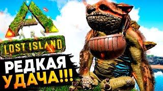 ВОТ ЭТО УДАЧА Самая РЕДКАЯ Гача в Ark Survival Evolved