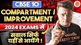 Class 10 CBSE 2024 Guaranteed Questions of Improvement Exam  Compartment Exam Strategy