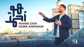 Maher Zain - Huwa Ahmadun  Nour Ala Nour EP  ماهر زين - هو أحمدٌ Official Music Video