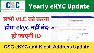 CSC Yearly ekyc Process for CSC Digital Seva VLE  CSC eKYC and Kiosk Address Update VLE Society