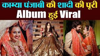 Kamya Punjabi Wedding Album VIRAL  Kamya Punjabi Wedding Video Watch Video  Boldsky