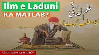 Ilm e Laduni ka Matlab