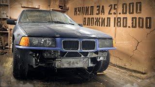 BMW сопротивляется. Но я дам ей ВТОРУЮ жизнь Восстановить любой ценой Е36 Часть 6