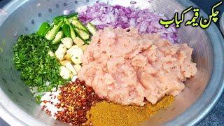 Restaurant Style Chicken keema kabab by RecipeTrier  Kachey Qeemay k Kabab  Kabab Recipe