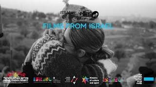 Films From Israel - Israel Focus Black Nights Film Festival Tallinn 2022