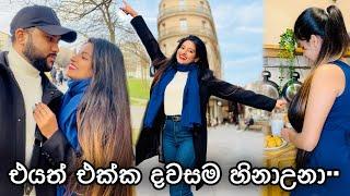 මගේ ප්‍රංශ පංතියට ආපු Husband  Dinner‍ Life In France   #anneyelina #vlog #lifeinfrance