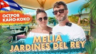 Обзор отеля Мelia Jardines Del Rey. Остов Кайо-Коко. Отдых на кубе 2024.