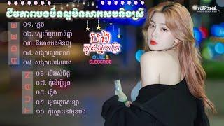 TUẤN AĐÊÊ  NONSTOP NHẠC KHMER REMIX 2024