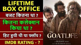 The Goat Life Lifetime Worldwide Box Office Collection hit or flop