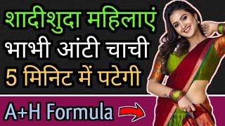 Effective Powerful Best Formula To Impress Girl Easily  Love Tips In Hindi  BY- All Info Update