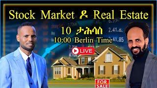 ገዛ ምግዛእ ዶ ይሓይሽ ዋላስ ኣብ Stock ምውፋር? Investing in Real Estate or Stocks?  𝐅𝐢𝐝𝐞𝐥 𝐅𝐢𝐧𝐚𝐧𝐜𝐞