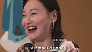 惠英红与外国人相识七天，终身未嫁等待50年，喊话：有缘相见