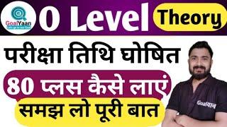 O Level Theory Paper 2024  o level computer course in hindi