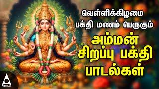 Friday Popular Amman Tamil Devotional Songs  Amman Powerful Songs