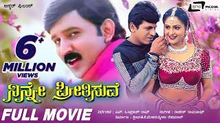 Ninne Preethisuve  Kannada Full Movie Ramesh Aravind  Shivarajkumar  Love Story