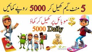 Play game and earn money without investment  Online earning in pakistan