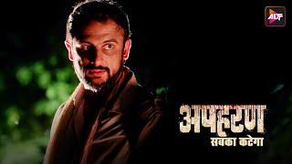Biggest Blockbuster - Apharan Season 1 Arunoday Singh Nidhi Singh - Streaming Now