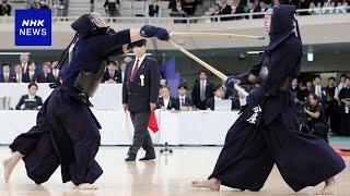 剣道 全日本選手権 日本武道館で初の男女同時開催