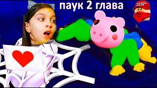 ЧИТЕР ПОЙМАЛ МЕНЯ - ПАУК 2 ГЛАВА spider roblox как ПИГГИ с БАННИ piggy   роблокс