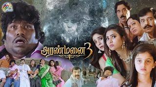 Yogi Babu Vivek and Manobala Super Comedy - Aranmanai 3  Sundar C  Arya  Raashi Khanna  Andrea