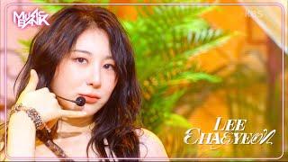 Dont - LEE CHAE YEON イ・チェヨン 이채연 Music Bank  KBS WORLD TV 240705