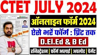 CTET July 2024 Online Form Kaise Bhare  How to fill CTET July 2024 Online Form  CTET Form Fillup