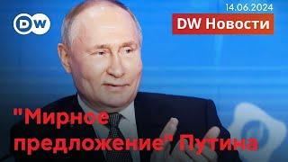 Чего хочет Путин в обмен на мир. Пашинян атаковал Лукашенко послы стран отозваны. DW Новости