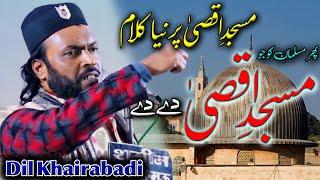 Dil Khairabadi  All India Natiya Mushaira Eidgah Jahanaganj Azamgarh 281023 #new#urdu#mushaira