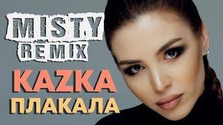 KAZKA - Плакала MISTY Remix