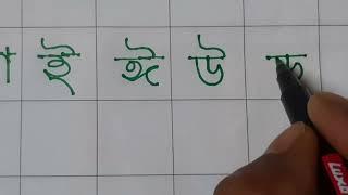 How to write bengali swarabarnavowels  Bangla bornomala  Bengali Alphabets  Handwriting Improve