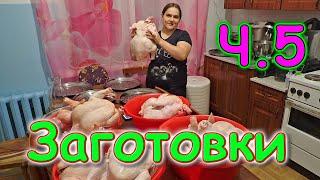 Мясная заготовка продуктов. Куры говядина. 12.22г. Семья Бровченко.