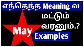 May - Meaning - ExamplesTamil Modal Auxiliary Verbs Grow Intellect Spoken English in Family