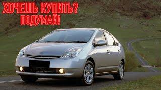 ТОП проблем Тойота Приус XW20  Самые частые неисправности и недостатки Toyota Prius 2