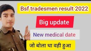 bsf tradesmen result 2022  good News  bsf tradesmen result 2023  bsf tradesmen result kab aayega