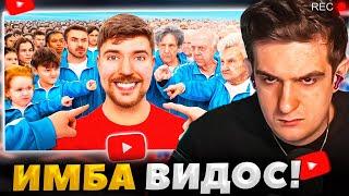 ЭВЕЛОН СМОТРИТ MrBEAST - Люди от 1 до 100 Лет Решают кто Выиграет $250000