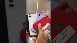 iPhone 11 open box starting from just ₹19990-   SECOND HAND MOBILE MARKET IN GUWAHATI