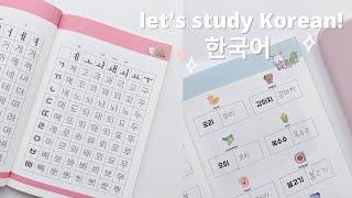 a weekend studying Korean  beginner resources and apps 
