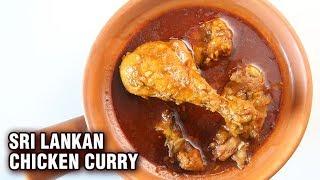 Sri Lankan Chicken Curry - Authentic And Easy Chicken Curry Recipe - Smita