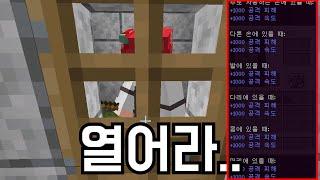 문단속 PVP