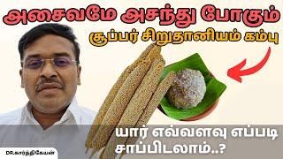 10 அசத்தும் கம்பு தோசை சிறுதானிய நன்மைகள்  10 millet food health benefits