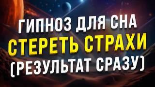 МЕДИТАЦИЯ-ГИПНОЗ ДЛЯ СНАСТИРАНИЕ СТРАХОВ ПРИВЯЗАННОСТЕЙ ВРЕДНЫХ ПРИВЫЧЕК МЕДИТАЦИЯ ОТ НЕГАТИВА