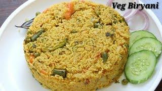 Veg Biryani in Kannada  ವೆಜ್‌ ಬಿರಿಯಾನಿ  Quick Vegetable Biryani Recipe in Kannada  Rekha Aduge