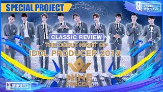 Special Project 特别企划 Classic Review Of Idol Producer Debut Night 《偶像练习生》成团之夜回顾  Youth With You